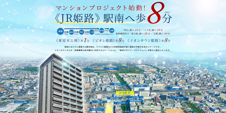 デュオプレステージ姫路駅前グレイス