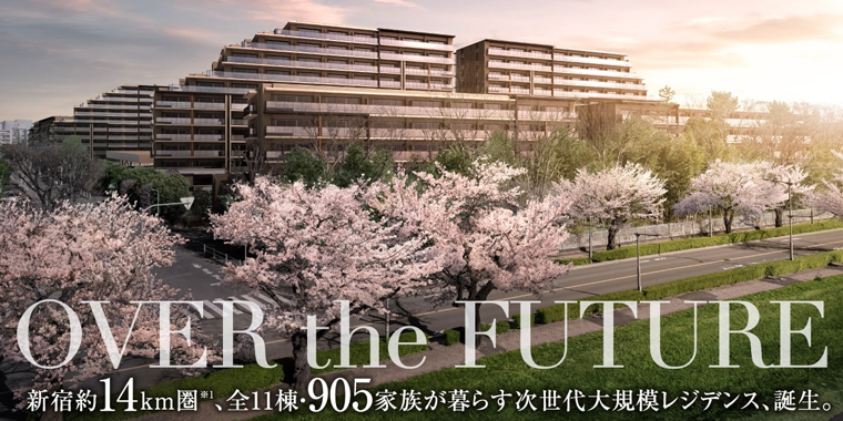 (仮称)調布多摩川住宅建替プロジェクト