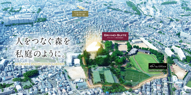 グランスイート世田谷仙川