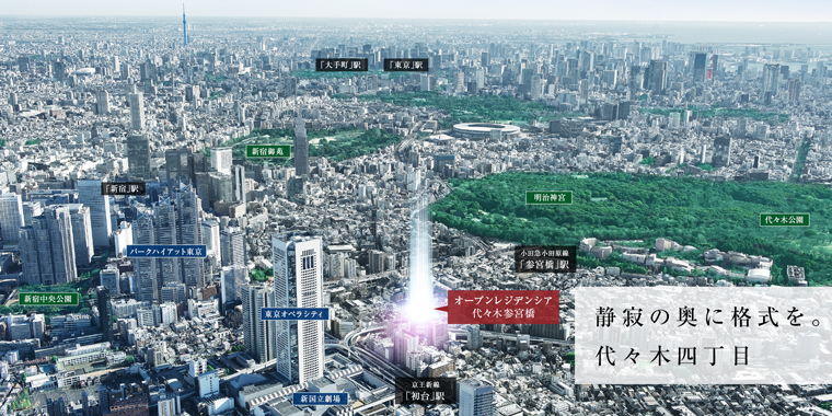 オープンレジデンシア代々木参宮橋