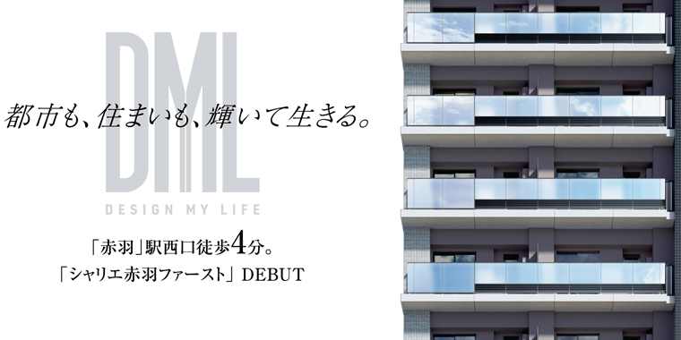 シャリエ赤羽ファースト