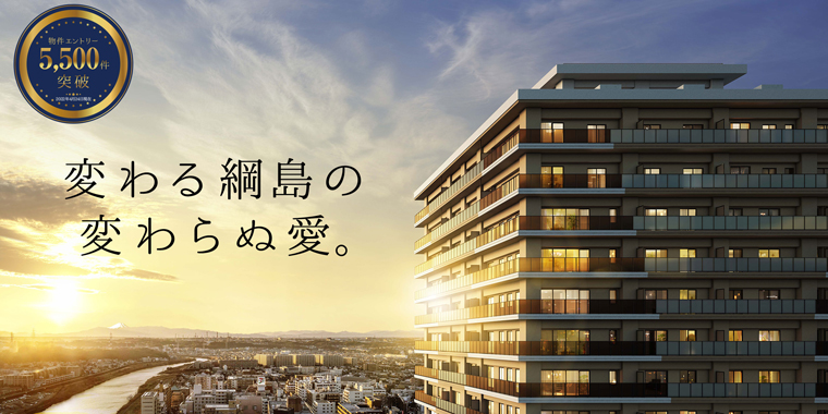 ドレッセタワー新綱島
