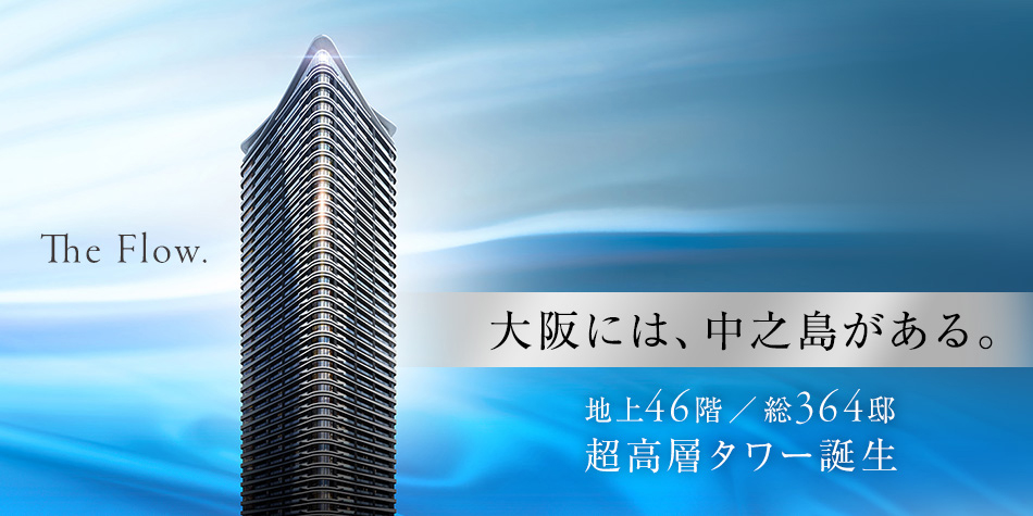 シエリアタワー中之島のメイン画像 | 完成予想CG