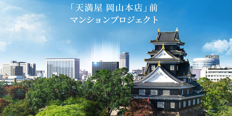 Brillia(ブリリア) 岡山中山下