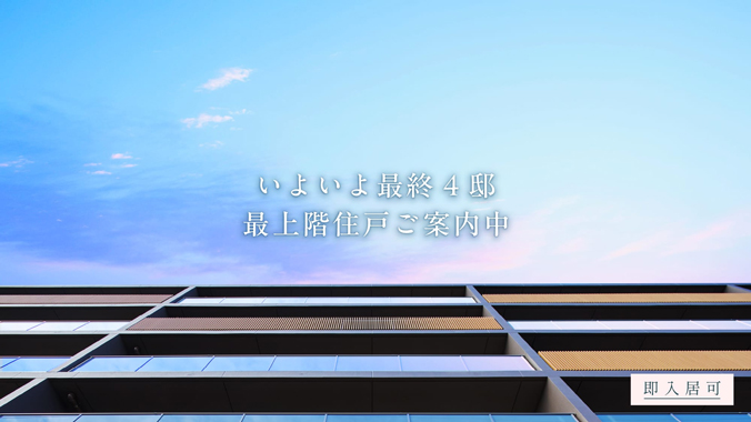 ジオ蕨中央