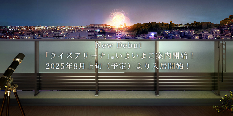 オハナ高尾