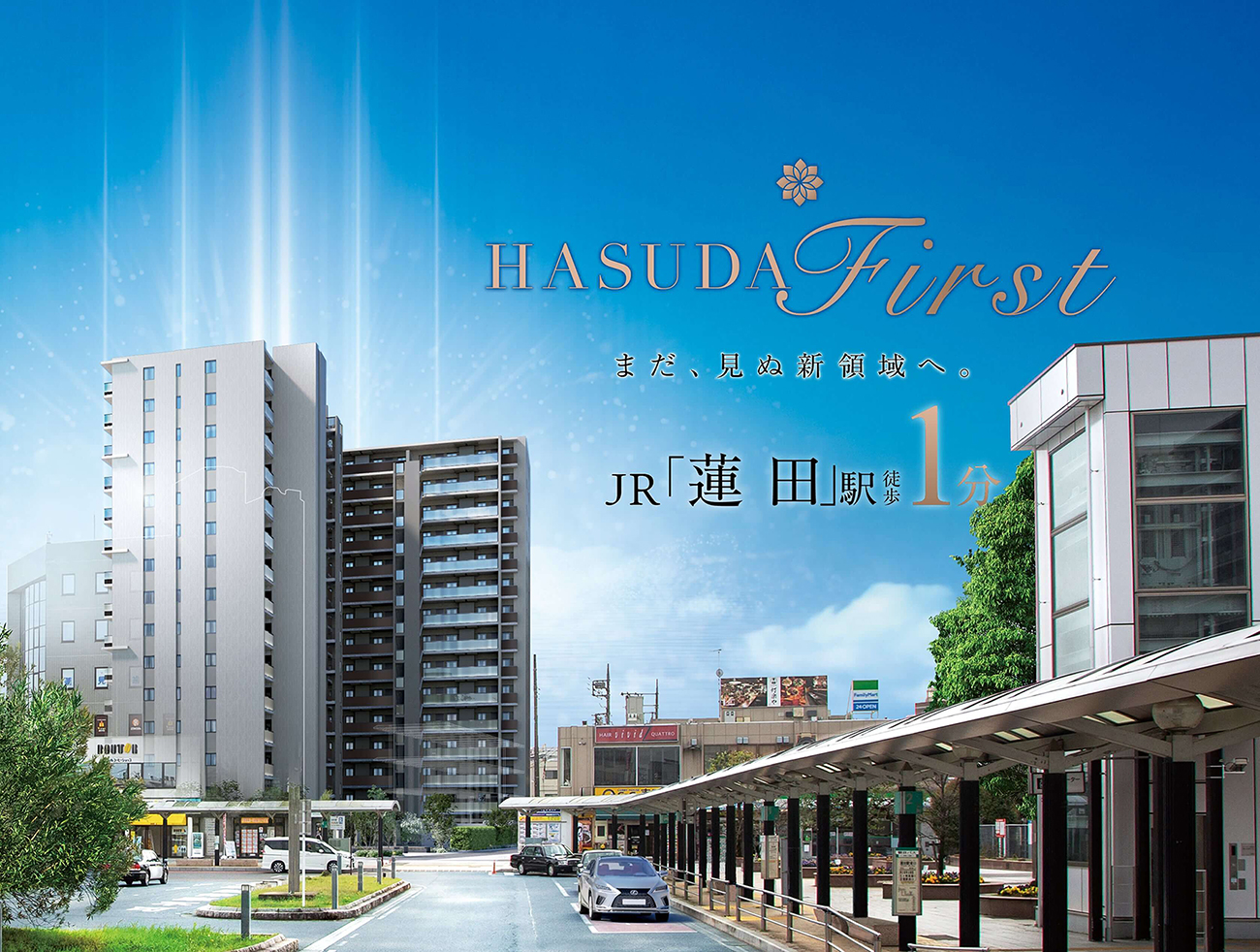 プレシス蓮田ステーションフロントのメイン画像 | 現地周辺の写真（2024年4月撮影）に完成予想CGを合成したもので実際とは異なります
