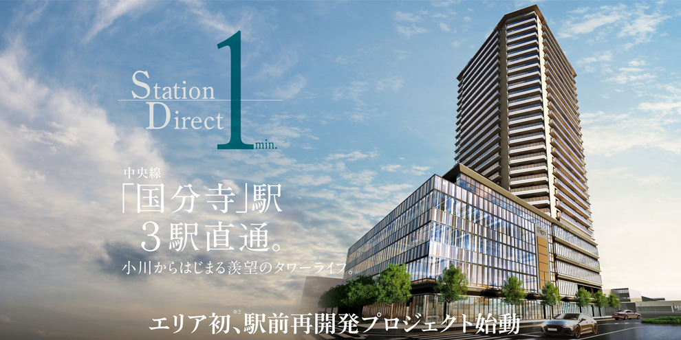 アトラスタワー小平小川のメイン画像 | 完成予想CG