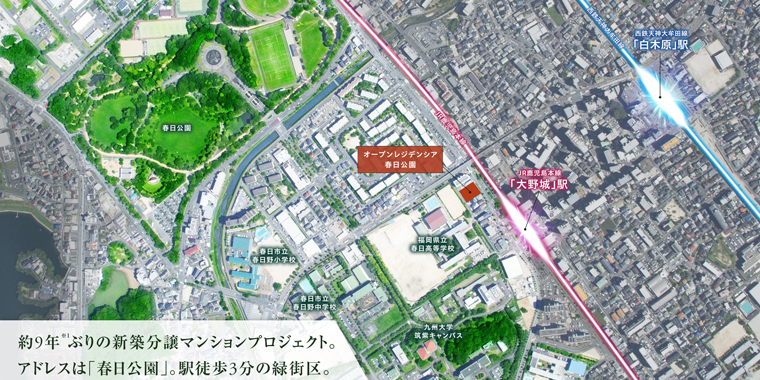 オープンレジデンシア春日公園