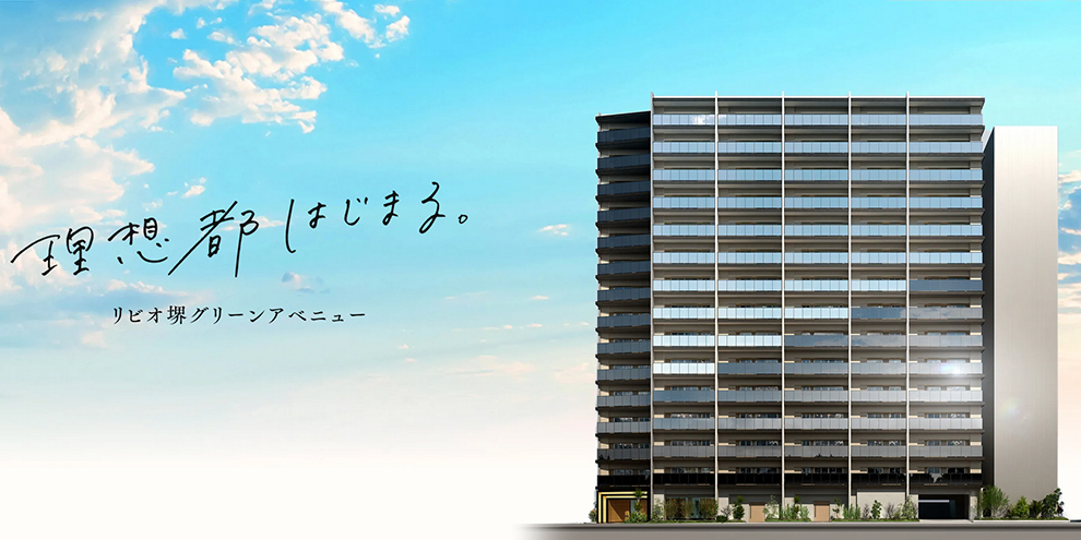 リビオ堺グリーンアベニューのメイン画像 | 完成予想CG