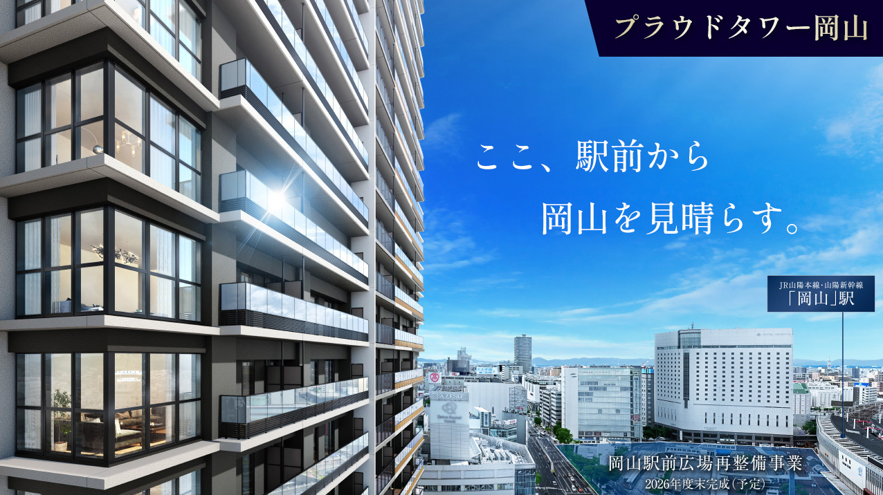 現地周辺の写真に完成予想CGを合成したもので実際とは異なります