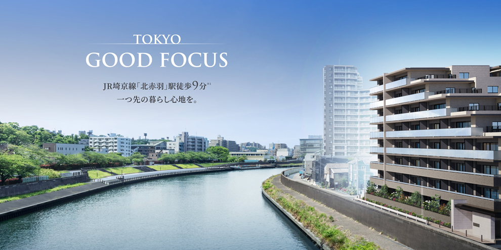 アトラス北赤羽のメイン画像 | 現地周辺の写真（2024年4月撮影）に完成予想CGを合成したもので実際とは異なります