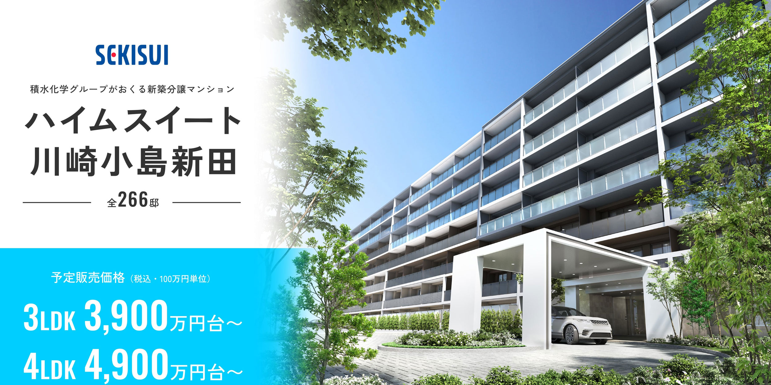 ハイムスイート川崎小島新田のメイン画像 | 完成予想CG
