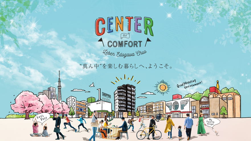 レーベン新小岩 CENTER PLACEのメイン画像 | イメージ画像