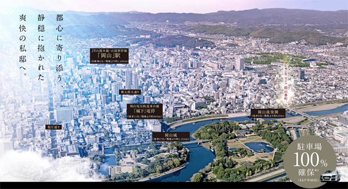 プレサンス ロジェ 岡山番町