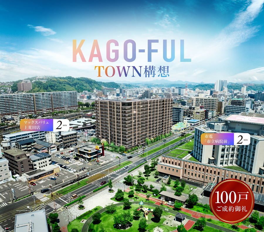 現地周辺の写真（現地より約250m離れた場所から南東方向を2023年8月撮影）に完成予想CGを合成したもので実際とは異なります