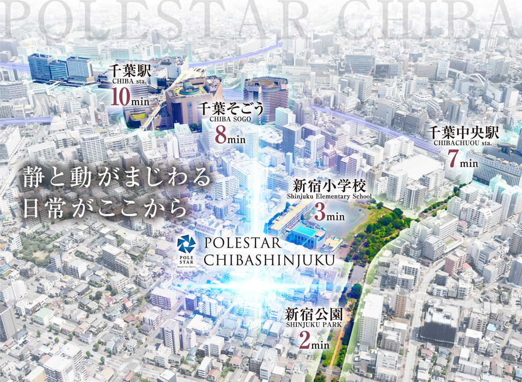 ポレスター千葉新宿のメイン画像 | 現地周辺の写真にCGを合成したもので実際とは異なります