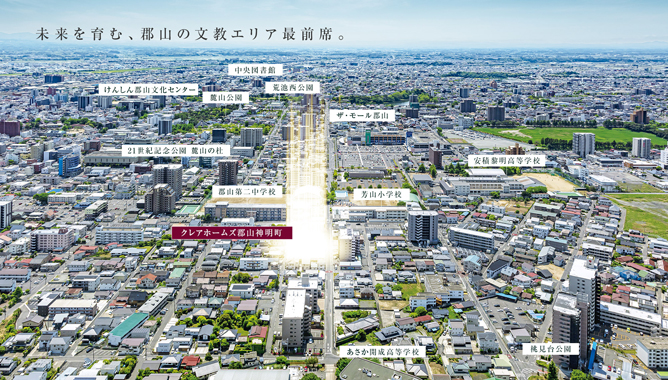 クレアホームズ郡山神明町