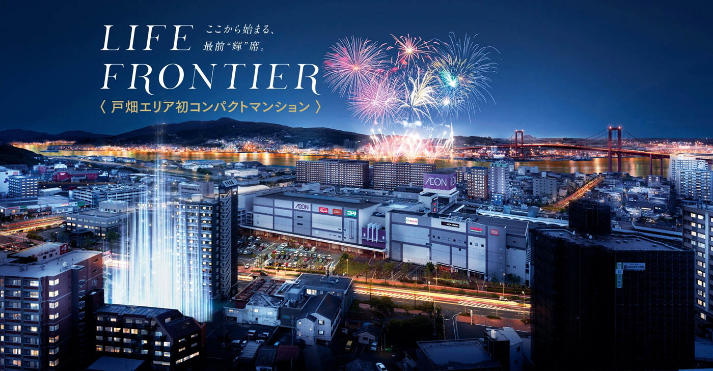 サンレリウス戸畑駅のメイン画像 | 現地周辺の写真（2024年5月撮影）にCGを合成したもので実際とは異なります
