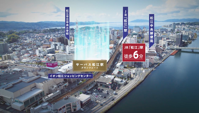サーパス松江駅グランフォート