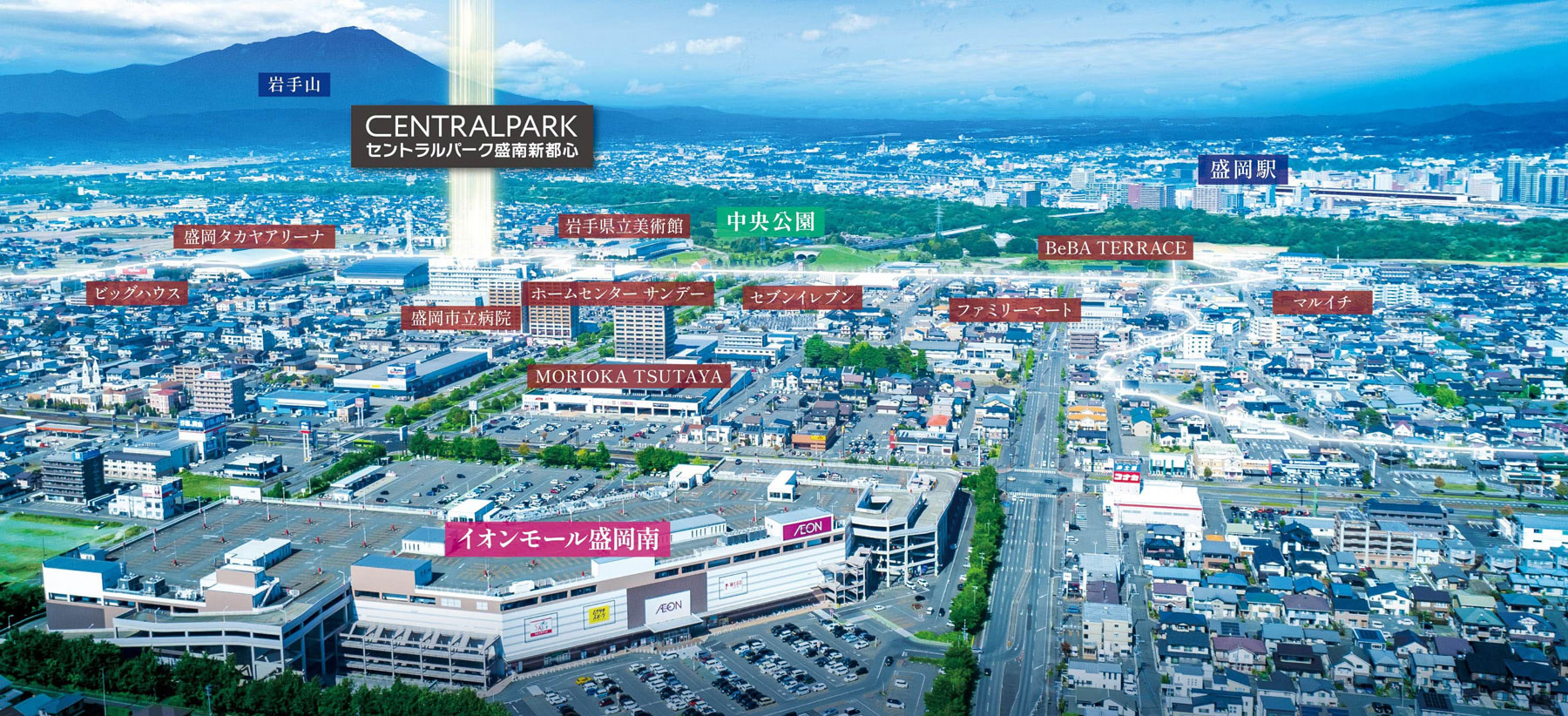 セントラルパーク盛南新都心