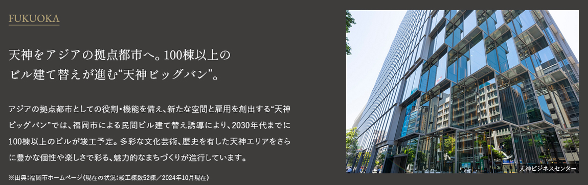 久留米市：久留米市史
