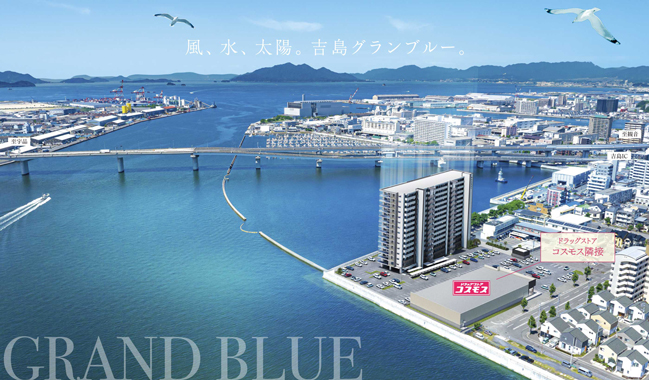 ヴェルディ・コーストテラス［吉島］