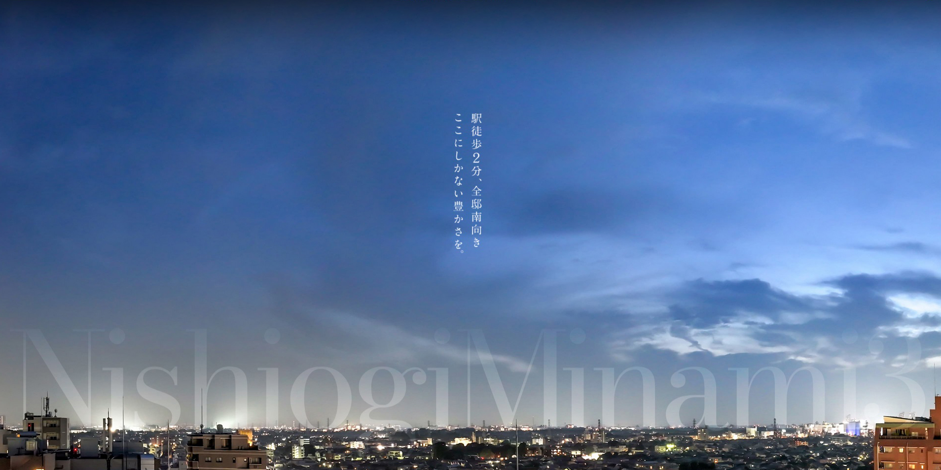 ブランズ西荻南三丁目のメイン画像 | 現地14階相当から南方向の眺望（2023年9月撮影）にCGを合成したもので実際とは異なります
