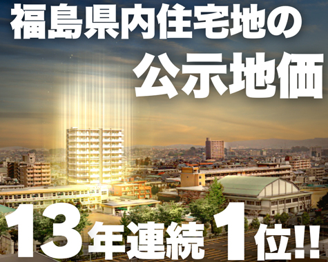 クレアホームズ郡山神明町