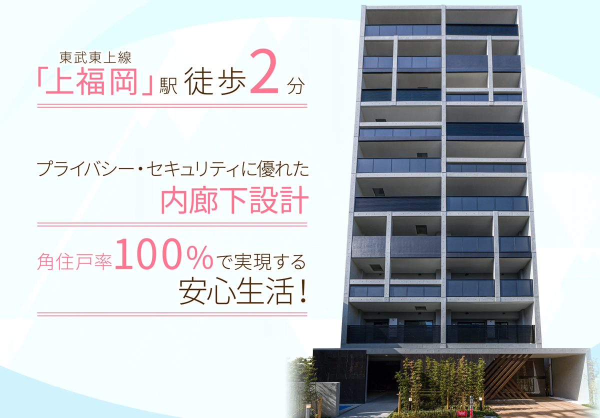 プレシス上福岡のメイン画像 | 竣工写真