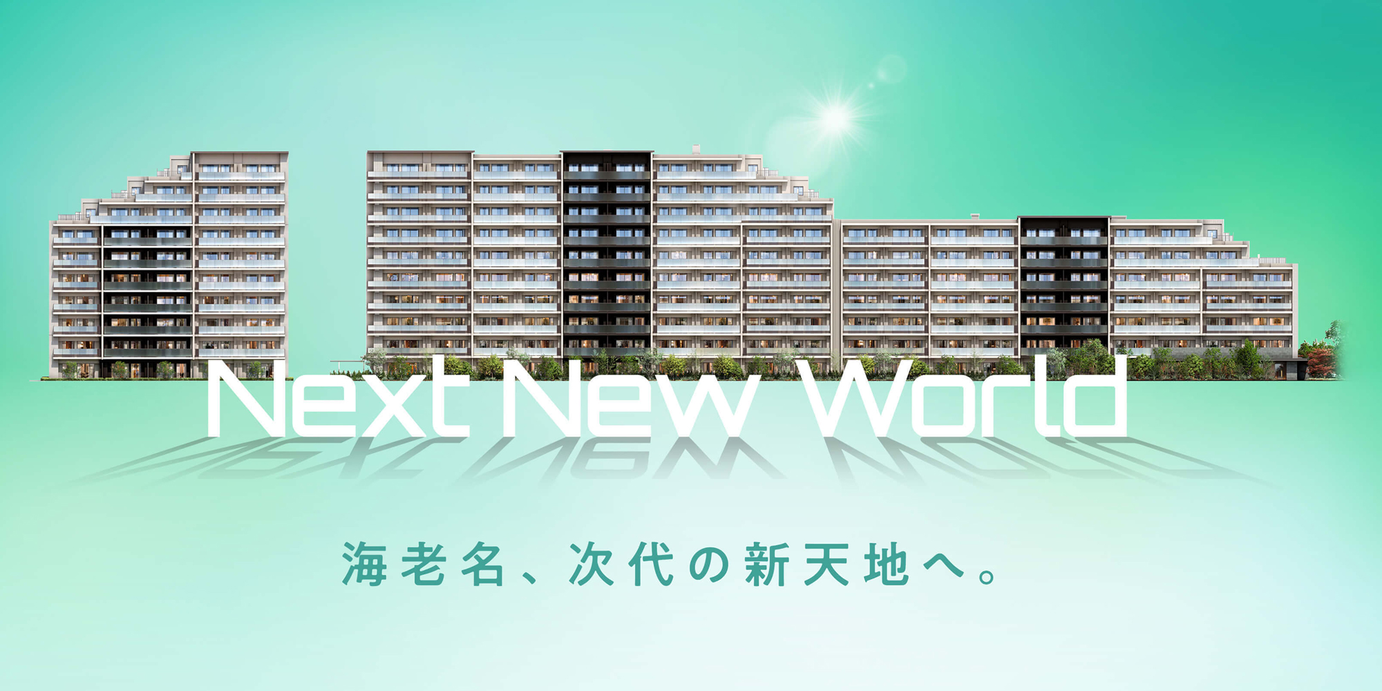 プレシス海老名グランサウスのメイン画像 | 完成予想CG