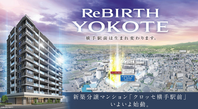 クロッセ横手駅前