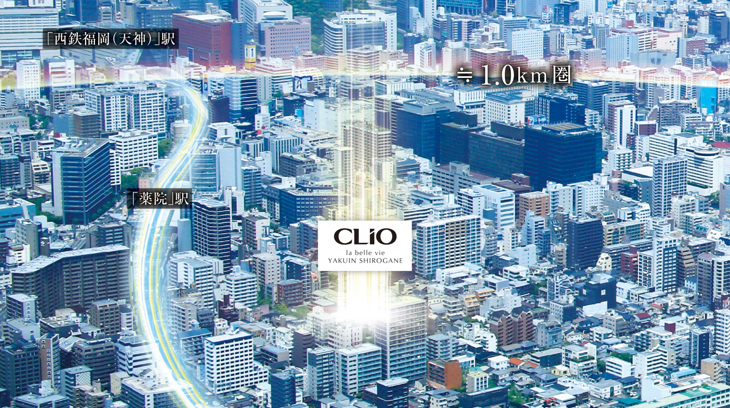 クリオ ラベルヴィ薬院白金