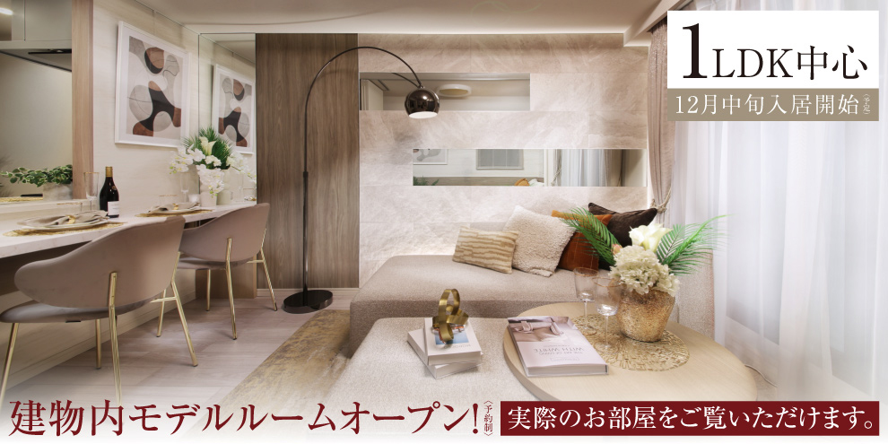 クレアホームズ フラン横浜戸塚のメイン画像 | モデルルーム写真