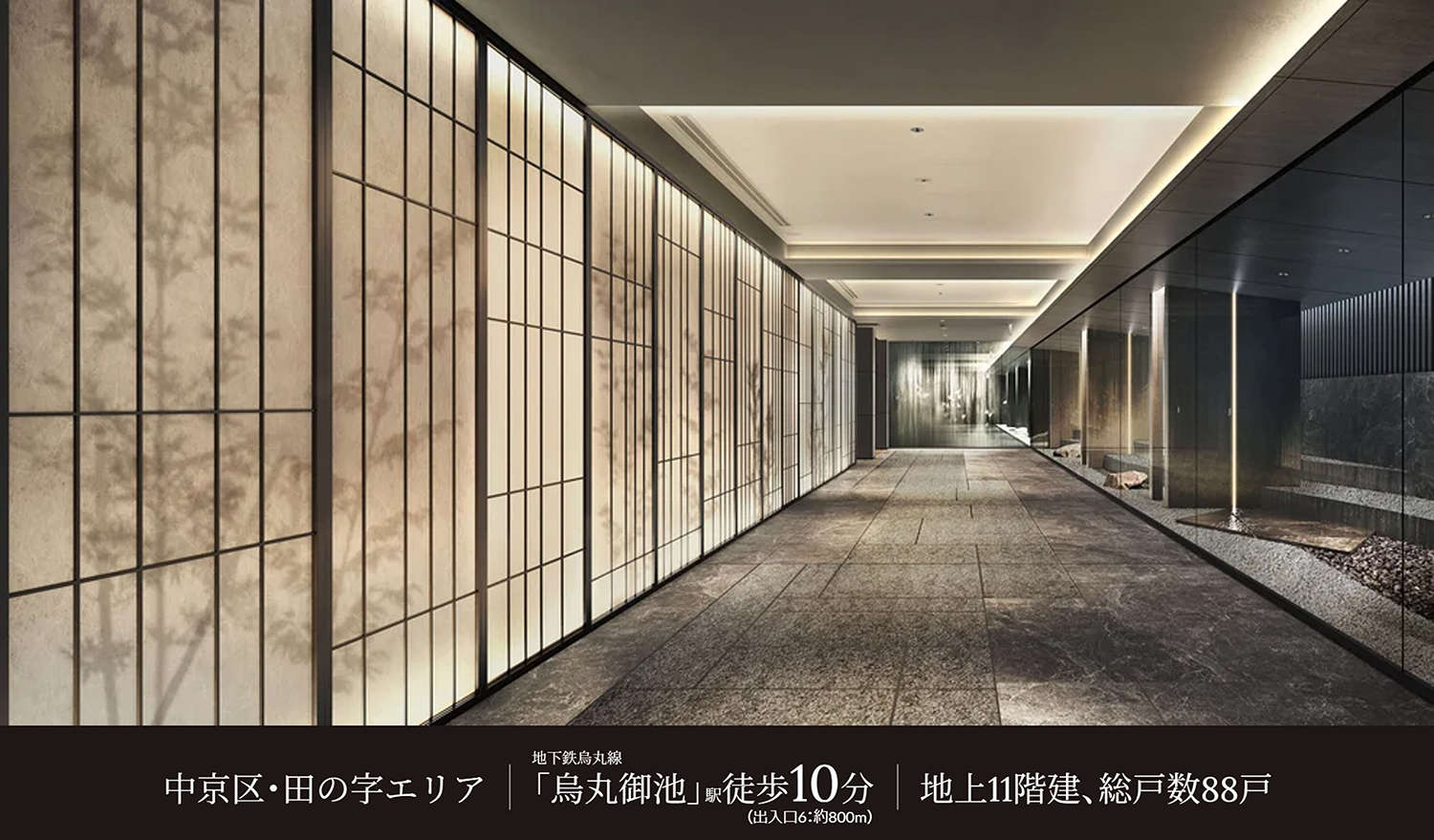 プレミスト京都 三条堀川のメイン画像 | 完成予想CG