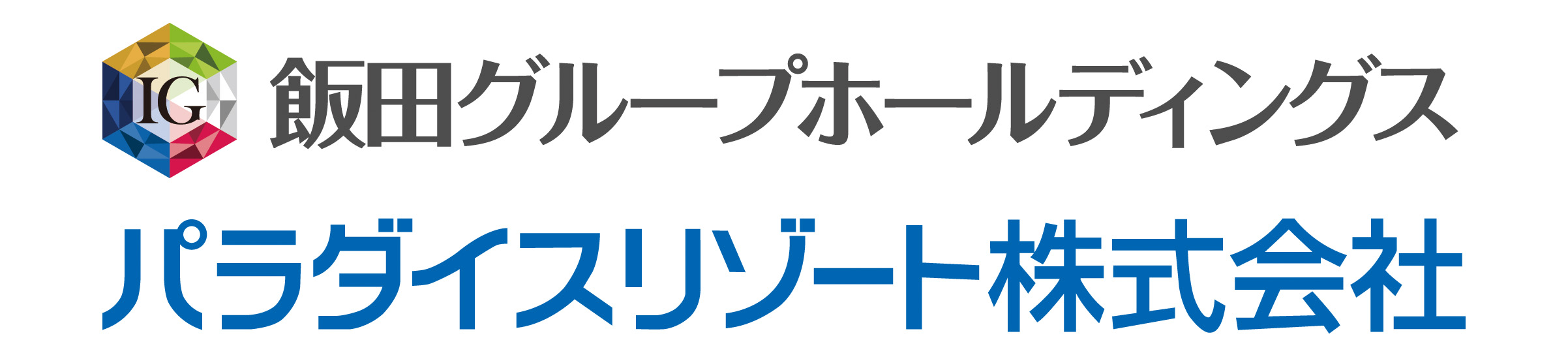 パラダイスリゾート