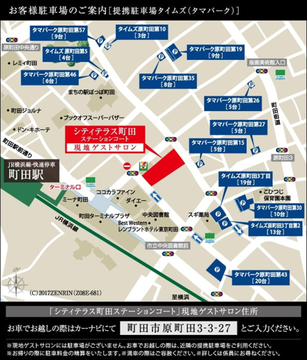 Yahoo 不動産 シティテラス町田ステーションコート 横浜線 町田 駅 徒歩2分 新築マンション 分譲マンション