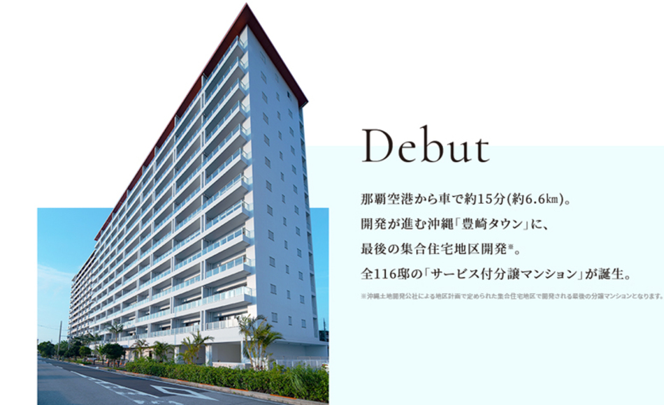 Yahoo 不動産 グランコスモ ザ リゾート沖縄豊崎 沖縄都市モノレールゆいレール 赤嶺 駅 バス18分 アウトレットモールあしびなー前 バス停から 徒歩4分 琉球バス 新築マンション 分譲マンション