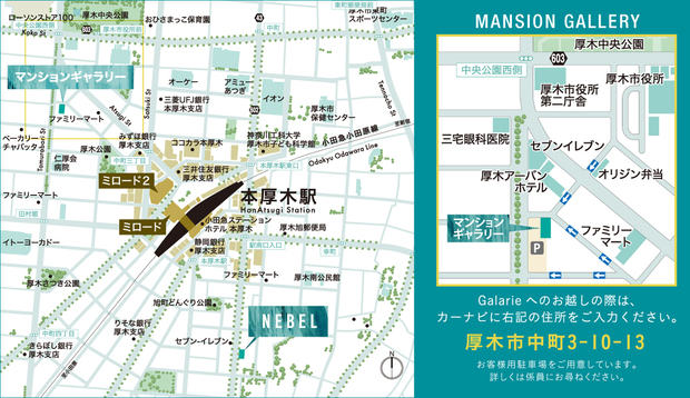 Yahoo 不動産 ネベル本厚木 小田急小田原線 本厚木 駅 徒歩5分 新築マンション 分譲マンション