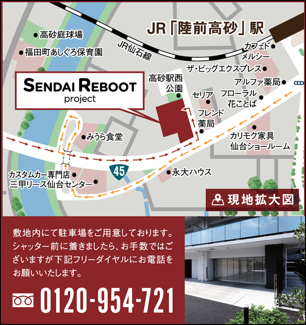 Yahoo 不動産 プレシス仙台 高砂 Sendai Reboot Project 仙石線 陸前高砂 駅 徒歩5分 新築マンション 分譲マンション