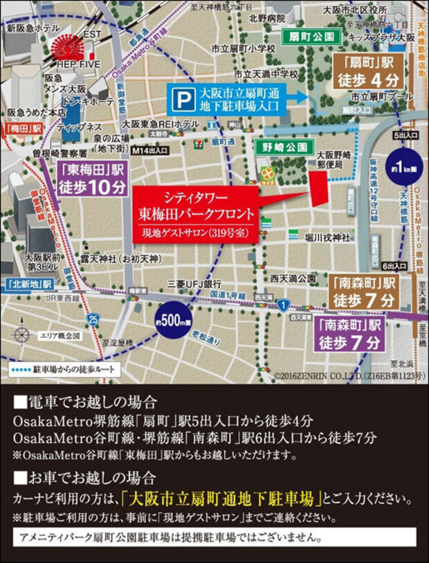 Yahoo 不動産 シティタワー東梅田パークフロント Osakametro谷町線 東梅田 駅 徒歩10分 新築マンション 分譲マンション