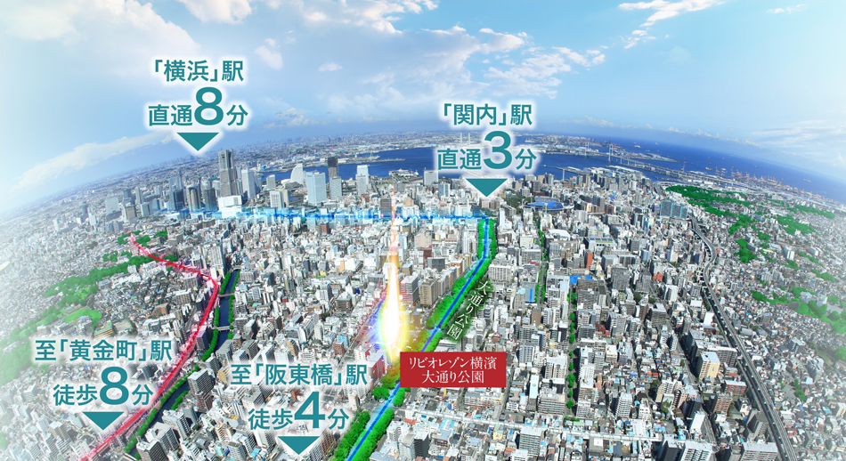 Yahoo 不動産 リビオレゾン横濱大通り公園 横浜市営地下鉄ブルーライン 阪東橋 駅 徒歩4分 約300m 新築マンション 分譲マンション