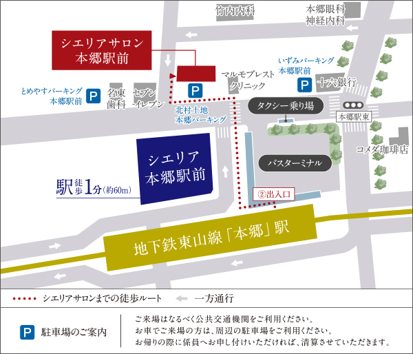 Yahoo 不動産 シエリア本郷駅前 名古屋市営地下鉄東山線 本郷 駅 徒歩1分 新築マンション 分譲マンション