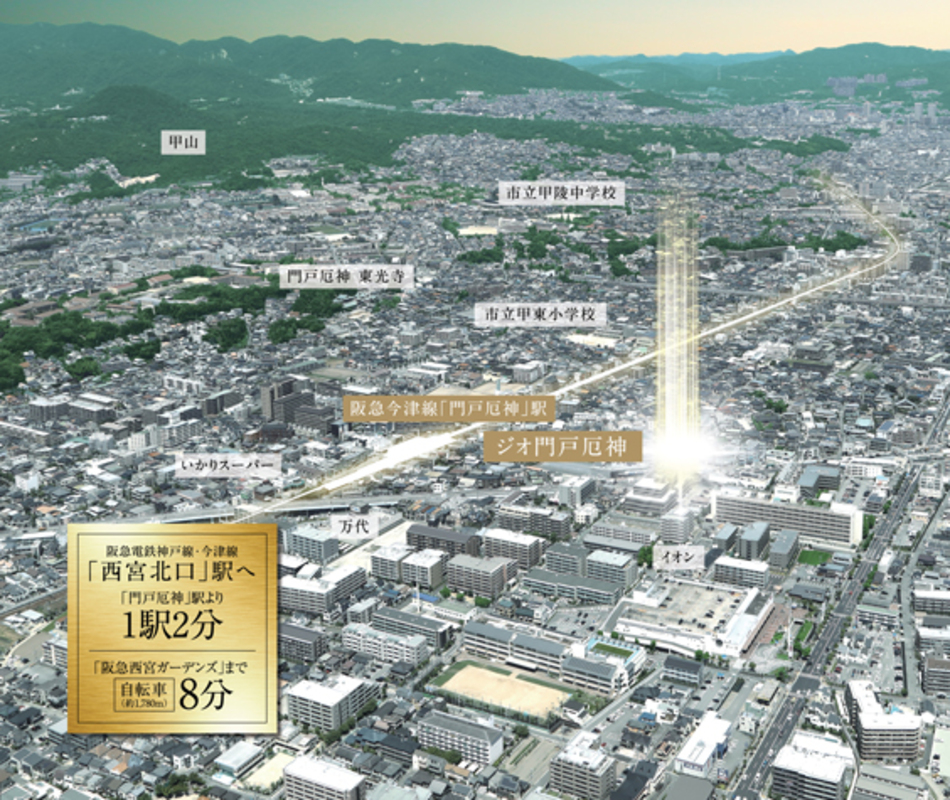 Yahoo 不動産 ジオ門戸厄神 阪急今津線 門戸厄神 駅 徒歩4分 新築マンション 分譲マンション