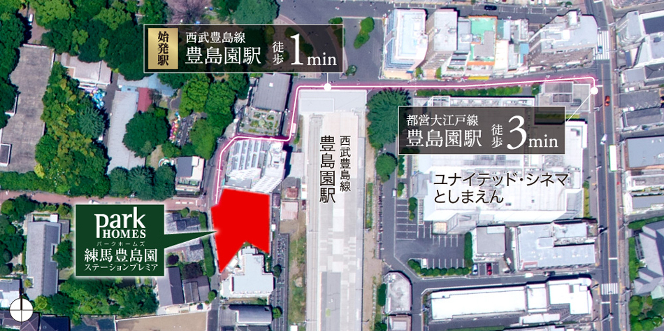 Yahoo 不動産 パークホームズ練馬豊島園ステーションプレミア 西武池袋線 豊島園 駅 徒歩1分 新築マンション 分譲マンション