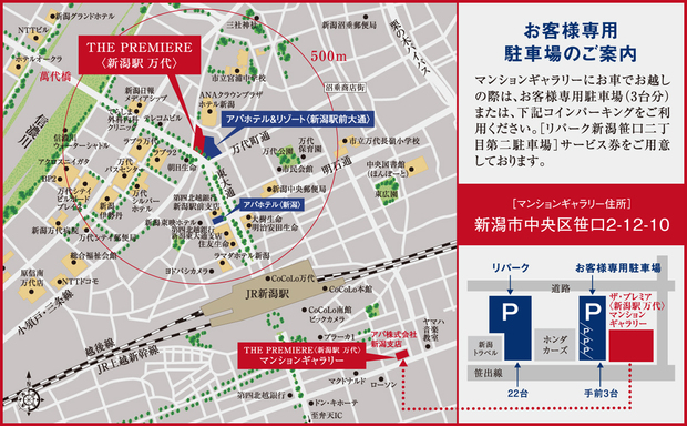 Yahoo 不動産 ザ プレミア 新潟駅 万代 上越新幹線 新潟 駅 徒歩7分 新築マンション 分譲マンション