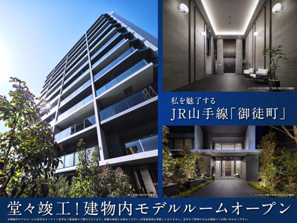 Yahoo 不動産 シティハウス御徒町 東京メトロ日比谷線 仲御徒町 駅 徒歩5分 新築マンション 分譲マンション