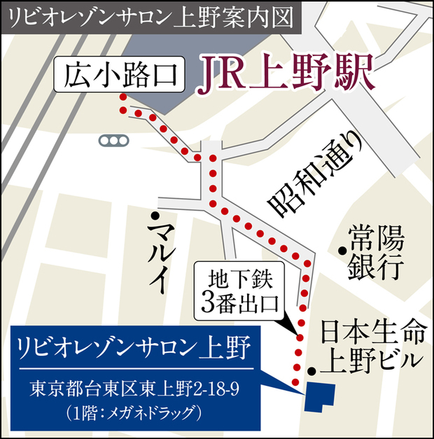 Yahoo 不動産 リビオレゾン三ノ輪ステーションプレミア 東京メトロ日比谷線 三ノ輪 駅 徒歩3分 新築マンション 分譲マンション