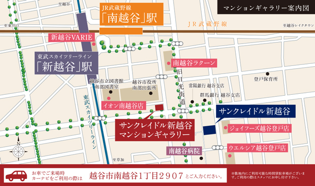 Yahoo 不動産 サンクレイドル新越谷 東武伊勢崎線 新越谷 駅 徒歩9分 サブエントランスからの徒歩分数となります 新築マンション 分譲マンション
