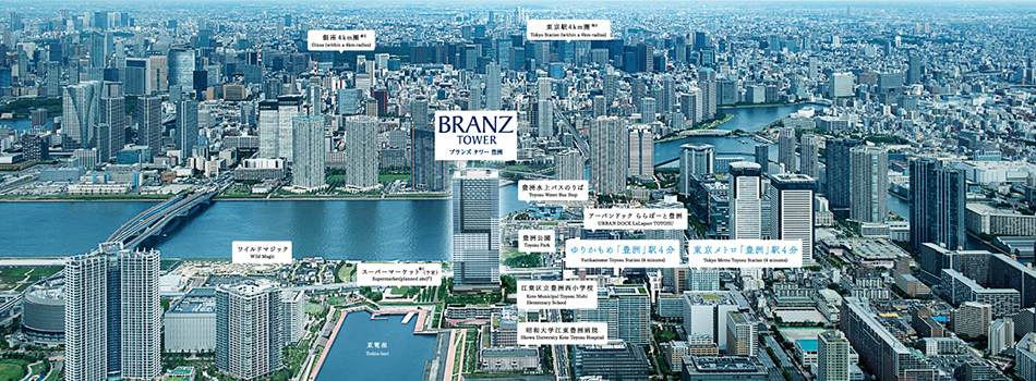 Yahoo 不動産 ブランズタワー豊洲 東京メトロ有楽町線 豊洲 駅 徒歩4分 新築マンション 分譲マンション